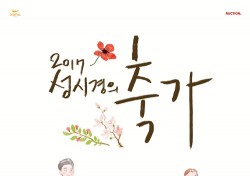 성시경, 브랜드콘서트 ‘축가’ 6년 연속 매진 신화