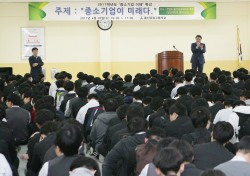 전영도 울산상의 회장, 울산공고 3학년 대상 특강