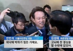 김성태 향한 안민석의 팩트폭력…“박쥐가 힘든 것”