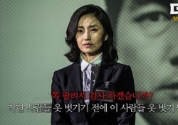 김소진이 도대체 누구야?…‘더킹’ 속 걸크러쉬 女검사