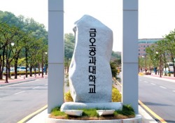 금오공대, ‘국립대학 혁신지원사업’ 5년 연속 선정