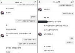 하민호,태도지적에 미성년자 팬 유인 의혹 '어쩌나'