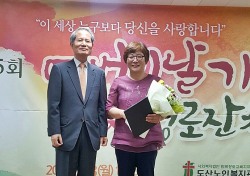 (사)농가주부모임 울산시연합회, 제45회 어버이날 표창 수여