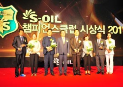 S-OIL, 경영우수 주유소·충전소 ‘챔피언스 클럽’ 시상