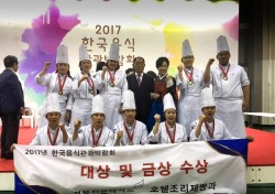 경북전문대 한국음식관광박람회서 금상 6개 수상