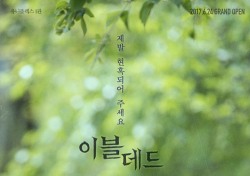 조권, 뮤지컬 ‘이블데드’ 캐스팅...1년 만에 공연무대 복귀