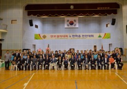 울산 울주군, 재향군인회 등 보훈행사 개최