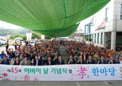 울주군 남부노인복지관, '어버이날 孝 한마당 잔치'