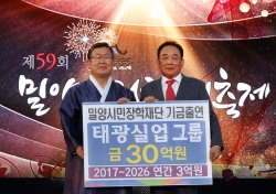 ‘밀양 아리랑 대축제’ 출향인 고향의 밤 행사 개최