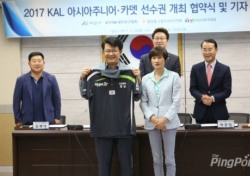 [탁구] 아시아주니어선수권, ‘북한 참가는 아직...’ 29일 개최 협야식