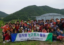 울산 범서농협 임직원·여성대학 회원, 농촌봉사활동