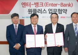 BNK경남은행, 서울산보람병원과 ‘엔터뱅크 원플러스 업무협약’