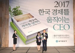박보생 김천시장,‘2017 한국경제를 움직이는 CEO’선정