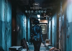 [현장;뷰] ‘악녀’, 김옥빈+정병길 감독의 처절한 도전(종합)