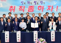 경북도 '청년일자리 늘리기 청·학·관 협력' 선언…7대 중점시책 추진