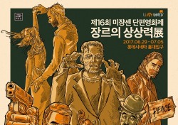 ‘아수라’ 김성수 감독, 제16회 미장센 단편영화제 심사위원장 확정