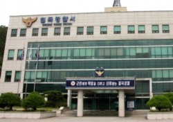 칠곡 署 전국 돌며 유흥업소서 금품 턴 20대 구속