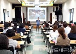 영주교육청, 글로벌 선비인재 양성 유치원 학부모 연수회 개최