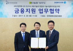 대구은행-기술보증기금-한국로봇산업진흥원, 우수 로봇기술 창업 촉진 금융지원 업무협약