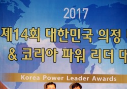 정우석 호산대 교수, 2017 코리아 파워리더 대상 수상