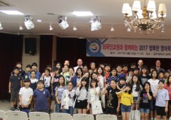경주대, 봄학기 행복한 영어학교 수료식 개최