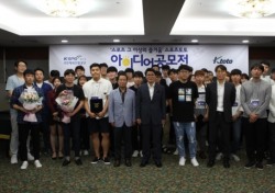 케이토토, '스포츠토토 아이디어 공모전' 시상식 개최