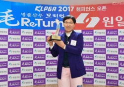 이영미 모리턴-원일건설 챔피언스 오픈 4차전 우승