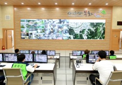 봉화군 CCTV통합관제센터 개소