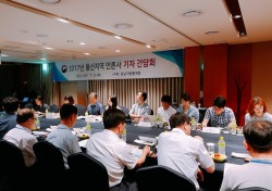 동남지방통계청, 기자간담회 통해 '2017년 사업계획' 발표