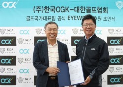 스포츠용품 제조기업 한국OGK, 골프 국가대표 아이웨어 후원