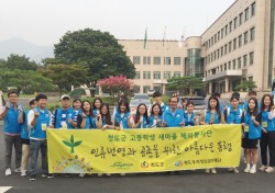 청도군 고교생, 베트남서 새마을 해외봉사활동 펼쳐