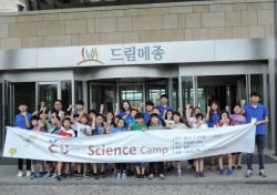 LS니꼬동제련, 온산지역 초등생 초청 '어린이 과학캠프’