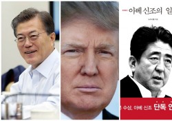 '명견만리' 열풍, 미국 트럼프-일본 아베 총리의 애독서는?