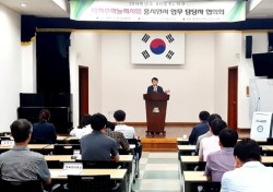 영주 교육청 2018 수능 원서교부 업무 담당자 협의회 개최