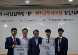 한국폴리텍대학, 일자리 지원 확대 '총력'