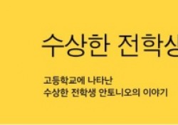 케이토토, 청소년 불법도박 근절 캠페인 '꿈지킴이' 본격 전개