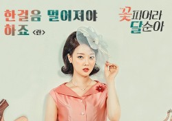 란 (RAN), 드라마 ‘꽃피어라 달순아 ’ OST 감성발라드 ‘한걸음 멀어져야 하죠 ’ 공개