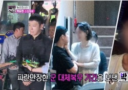 박유천-황하나 결혼 또 불발…성폭행 공방 기자회견 앞두고 잡음?