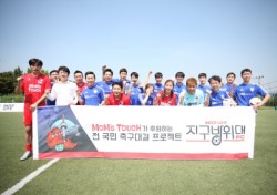 지구방위대FC, SBS 스포츠팀과 운명의 한 판 승부