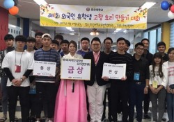 호산대, 외국인 유학생 고향요리 경연대회 개최