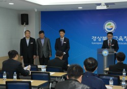 경북교육청 시설과, 주요 정책설명회 열어