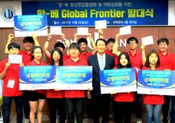 동양대, 한국-베트남 글로벌 창업 프론티어’ 발대식 열어