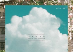 밴드 밀크티, 오늘(30일) 신곡 ‘우리의 날씨’ 발표