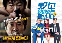 ‘반드시 잡는다’-‘부라더’, 김주혁 사망에 공식일정 취소…‘영화계 침통’