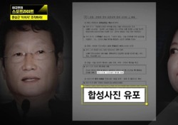 [네티즌의 눈] 문성근 김여진 사진 합성한 국정원 前팀장, 비공개 재판 요청에 여론은?