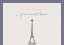 더 패키지 OST, 17일 스페셜 앨범 발매…‘음악과 함께 떠나는’ 프랑스 여행