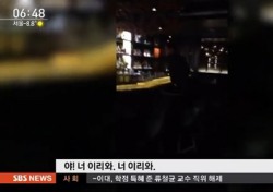 한화 김동선, 재조명 되는 과거 폭행사건…충격이었던 당시 CCTV