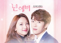 JBJ 타카다켄타, 드라마 ‘미워도 사랑해’ OST곡 ‘넌 예뻐’ 27일 공개