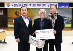포항남부서, 북한이탈주민 후원 결연