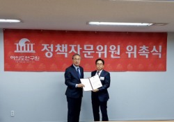 남천희 경북도의원, 여의도연구원 정책자문위 정치발전분과 부위원장 위촉